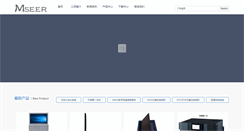 Desktop Screenshot of mseer.com.cn